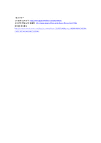 [전통문화] 한국 민속과 우리문학-전통놀이 중심으로-15