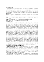 [유럽의 이해] 영국의 홍차 문화-5