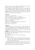 [유럽의 이해] 영국의 홍차 문화-7