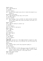 [유럽의 이해] 영국의 홍차 문화-9