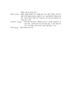 [유럽의 이해] 영국의 홍차 문화-15