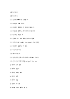 [유럽의 이해] 영국의 홍차 문화-16