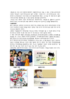 [디지털 시대와 문화] 애니메이션의 산업-3