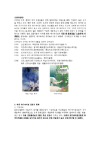[디지털 시대와 문화] 애니메이션의 산업-6