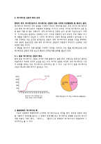 [디지털 시대와 문화] 애니메이션의 산업-8