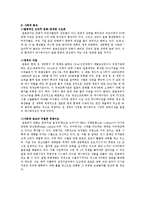 [디지털 시대와 문화] 애니메이션의 산업-10