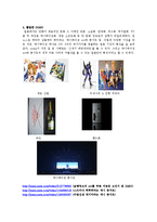 [디지털 시대와 문화] 애니메이션의 산업-11