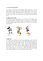 [디지털 시대와 문화] 애니메이션의 산업-12
