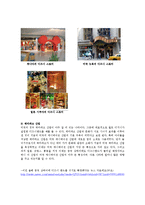[디지털 시대와 문화] 애니메이션의 산업-13