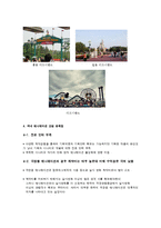 [디지털 시대와 문화] 애니메이션의 산업-14