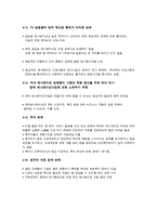 [디지털 시대와 문화] 애니메이션의 산업-15