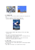 [디지털 시대와 문화] 애니메이션의 산업-20