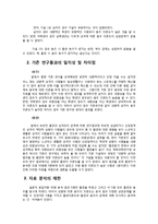 [심리학] 음주, 흡연 실태조사-9