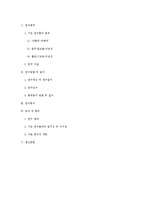 [심리학] 음주, 흡연 실태조사-11