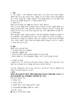 [국제문화] 결혼에 대한 각국의 인식의 변화-2