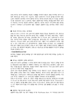 [국제문화] 결혼에 대한 각국의 인식의 변화-3