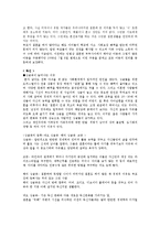 [국제문화] 결혼에 대한 각국의 인식의 변화-4