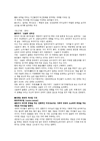 [국제문화] 결혼에 대한 각국의 인식의 변화-5