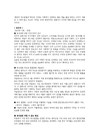 [국제문화] 결혼에 대한 각국의 인식의 변화-6
