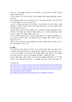 [국제문화] 결혼에 대한 각국의 인식의 변화-7