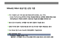 기업 인수 합병(M&A)전략의 이해 성공 & 실패 사례별 분석-17