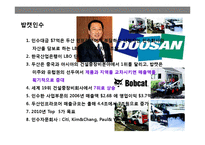 기업 인수 합병(M&A)전략의 이해 성공 & 실패 사례별 분석-20