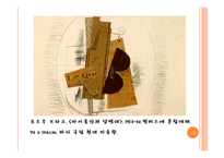 1910년대의 회화-13