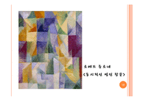 1910년대의 회화-18