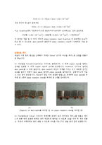 [공학] 해수담수화 실험-전기투석법-3