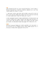 [공학] 해수담수화 실험-전기투석법-9