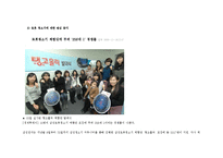 [상품기획론] 로봇청소기의 성능, 기능 개선 컨셉 제안-8
