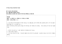 [상품기획론] 로봇청소기의 성능, 기능 개선 컨셉 제안-19