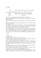 [화학공학] 폴리스티렌(polystyrene)-2