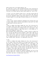 [화학공학] 폴리스티렌(polystyrene)-3