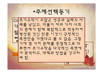 [교육사회] 조기 유학에 대한 교육사회학적 분석-3