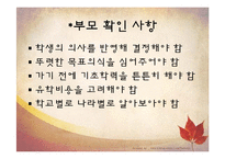 [교육사회] 조기 유학에 대한 교육사회학적 분석-10