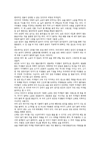 옹기의 과학적 원리, 숯의 과학적 원리, 석굴암의 과학적 원리, 한옥의 과학적 원리, 연의 과학적 원리, 팔만대장경의 과학적 원리 분석-4