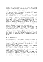 유아 컴퓨터교육 중요성, 유아 컴퓨터교육 실태, 유아 컴퓨터교육 효과, 유아 컴퓨터교육과 윤리교육,수학교육,교사역할, 유아 컴퓨터교육 제고방안-4