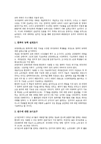 유아 컴퓨터교육 중요성, 유아 컴퓨터교육 실태, 유아 컴퓨터교육 효과, 유아 컴퓨터교육과 윤리교육,수학교육,교사역할, 유아 컴퓨터교육 제고방안-5