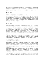 유아 컴퓨터교육 중요성, 유아 컴퓨터교육 실태, 유아 컴퓨터교육 효과, 유아 컴퓨터교육과 윤리교육,수학교육,교사역할, 유아 컴퓨터교육 제고방안-7