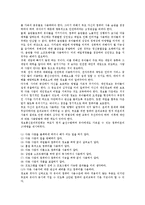 유아 컴퓨터교육 중요성, 유아 컴퓨터교육 실태, 유아 컴퓨터교육 효과, 유아 컴퓨터교육과 윤리교육,수학교육,교사역할, 유아 컴퓨터교육 제고방안-8