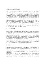 유아 컴퓨터교육 중요성, 유아 컴퓨터교육 실태, 유아 컴퓨터교육 효과, 유아 컴퓨터교육과 윤리교육,수학교육,교사역할, 유아 컴퓨터교육 제고방안-9