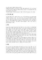 유아 컴퓨터교육 중요성, 유아 컴퓨터교육 실태, 유아 컴퓨터교육 효과, 유아 컴퓨터교육과 윤리교육,수학교육,교사역할, 유아 컴퓨터교육 제고방안-10
