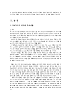 영양과건강3B)식품에 대한 위생관리방안으로 HACCP에 대해기술하시오0-2