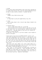 영양과건강3B)식품에 대한 위생관리방안으로 HACCP에 대해기술하시오0-3