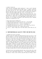 영양과건강3B)식품에 대한 위생관리방안으로 HACCP에 대해기술하시오0-5