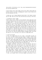 영양과건강3B)식품에 대한 위생관리방안으로 HACCP에 대해기술하시오0-6