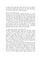 영양과건강3B)식품에 대한 위생관리방안으로 HACCP에 대해기술하시오0-7