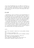 영양과건강3B)식품에 대한 위생관리방안으로 HACCP에 대해기술하시오0-8