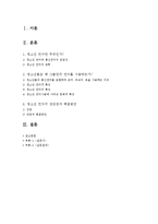 [청소년문화] 청소년 언어 문화-2